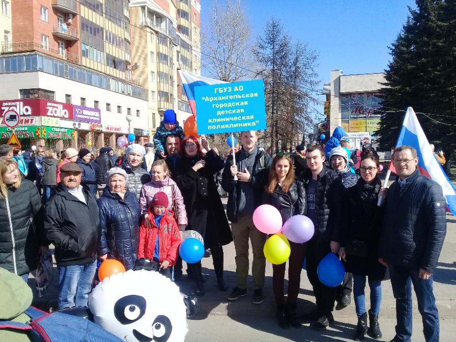 Сотрудники поликлиники на демонстрации в честь Дня весны и труда